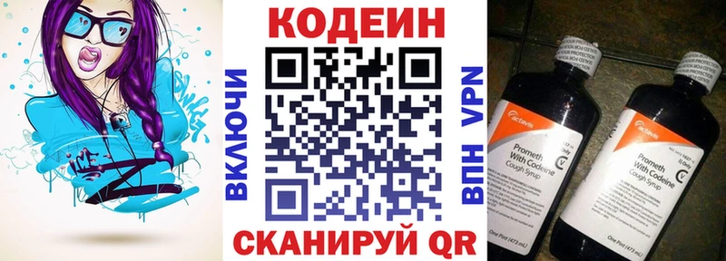Кодеиновый сироп Lean Purple Drank Суворов